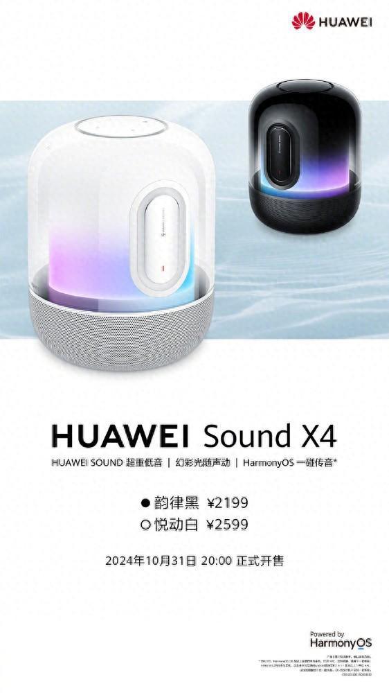 点解析：鸿蒙一碰传音不要太好用尊龙凯时华为Sound X4亮(图2)